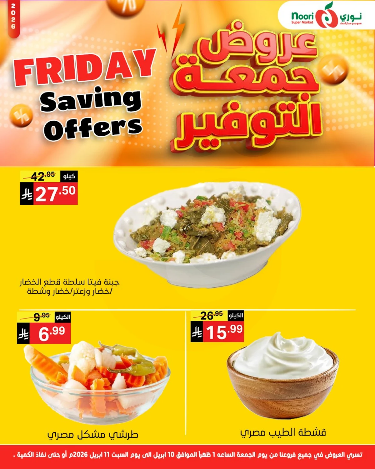 Friday Savings Offers - Page 2