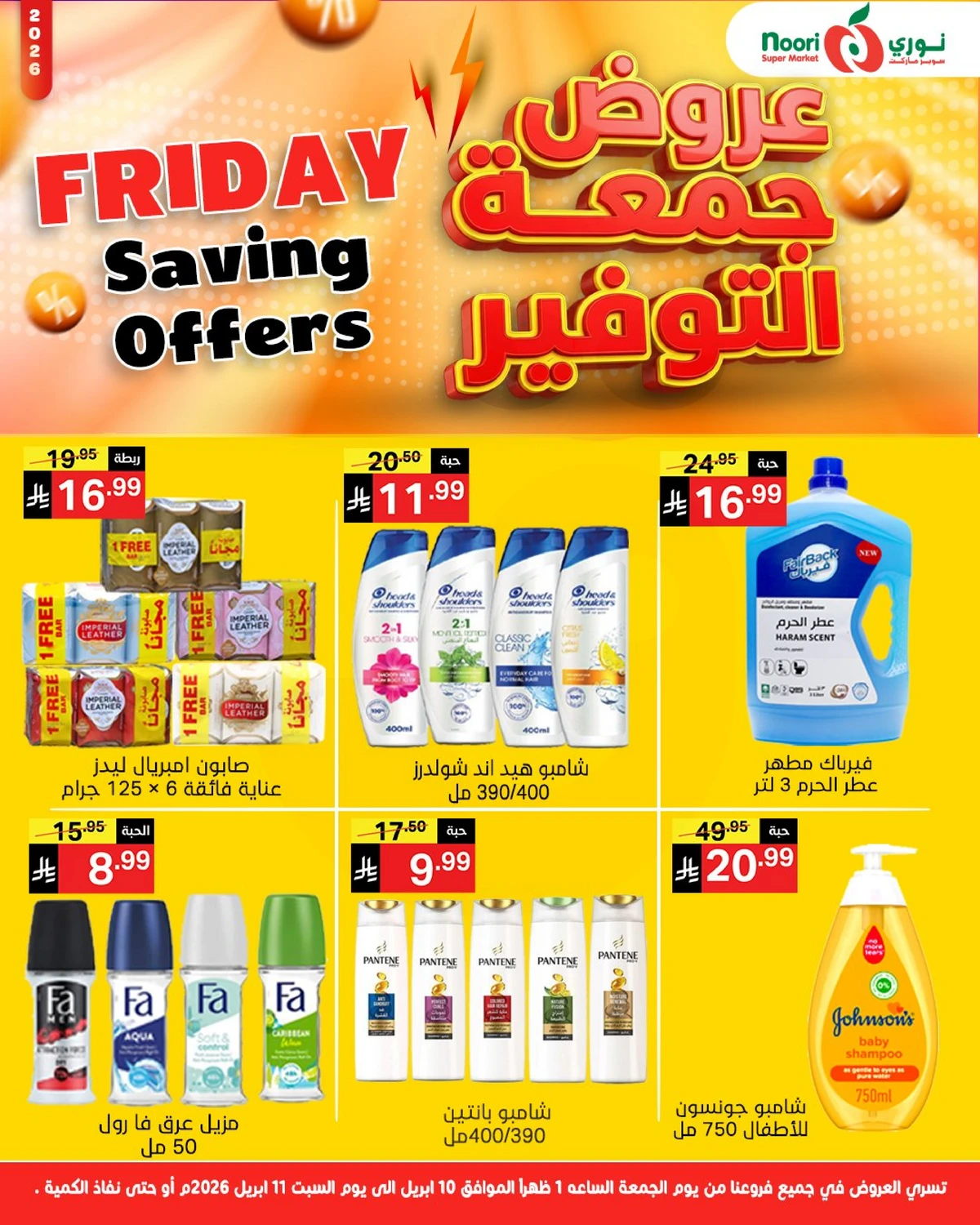 Friday Savings Offers - Page 3