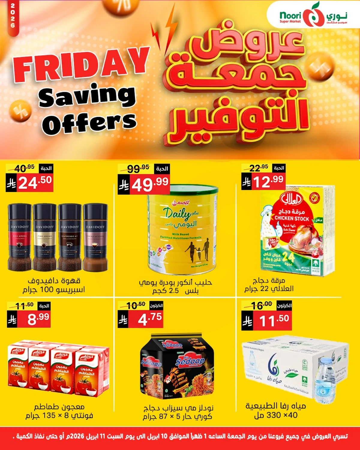 Friday Savings Offers - Page 4