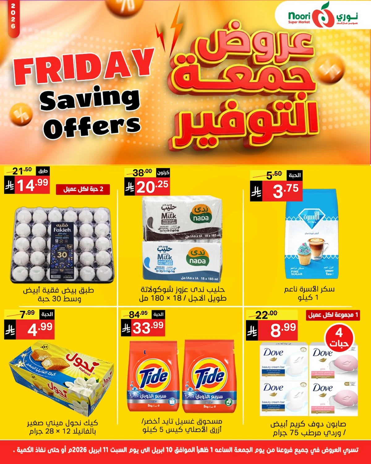 Friday Savings Offers - Page 5