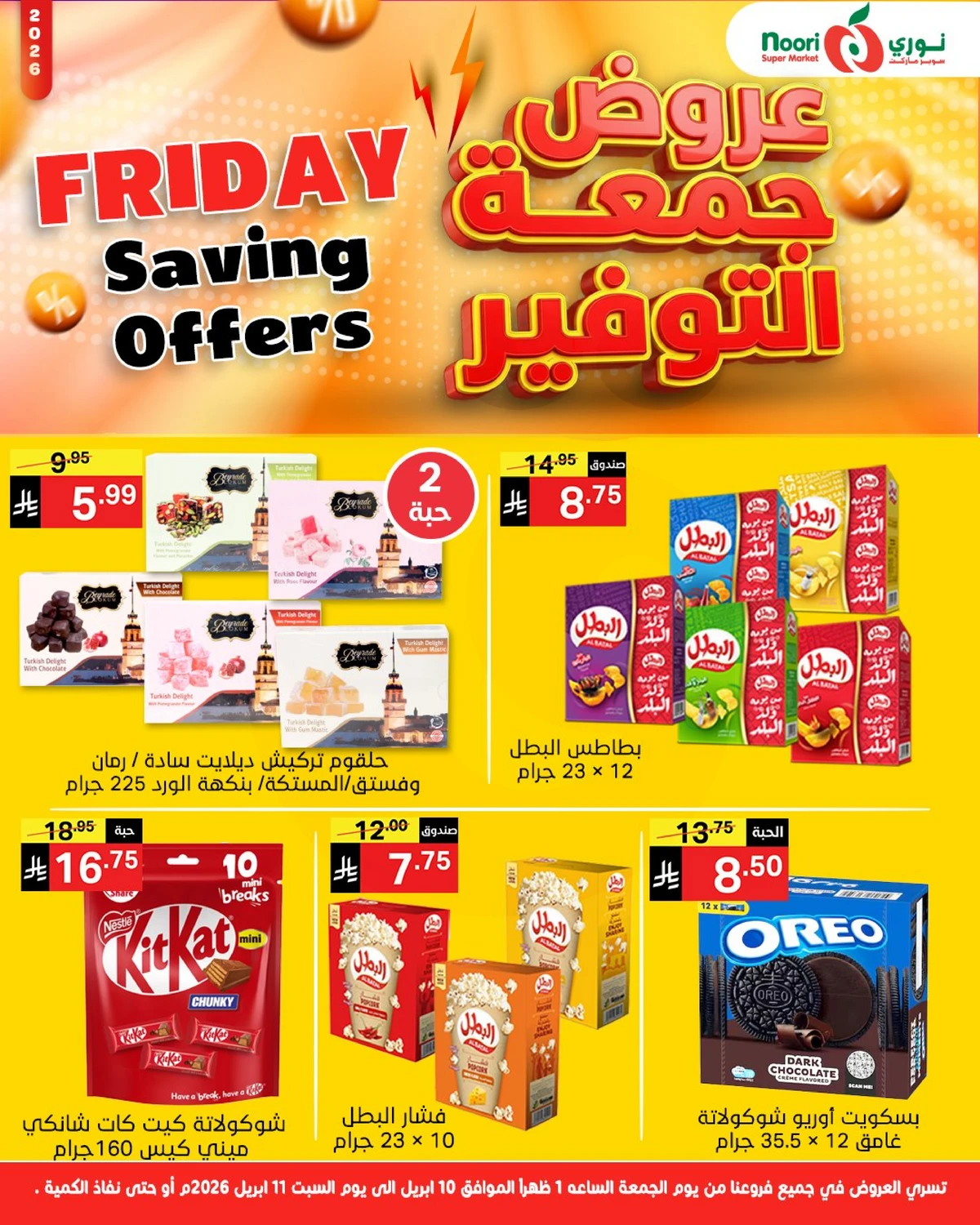 Friday Savings Offers - Page 6