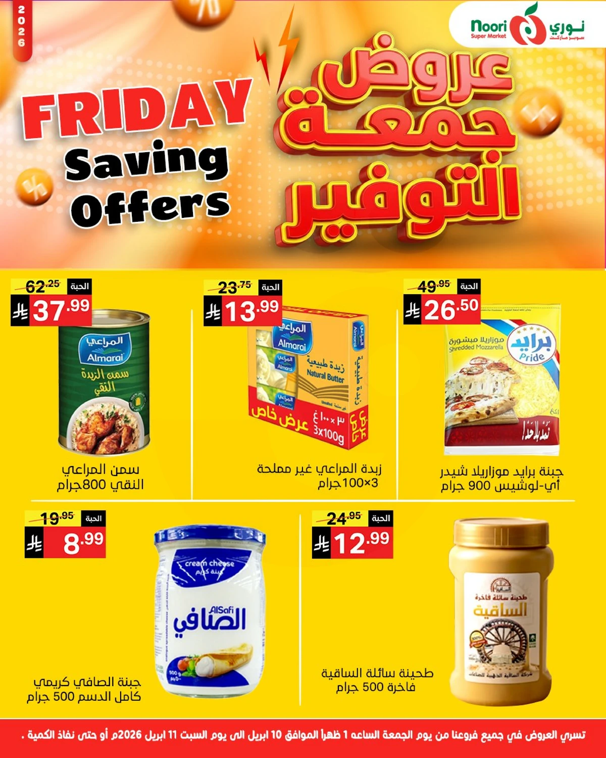 Friday Savings Offers - Page 7