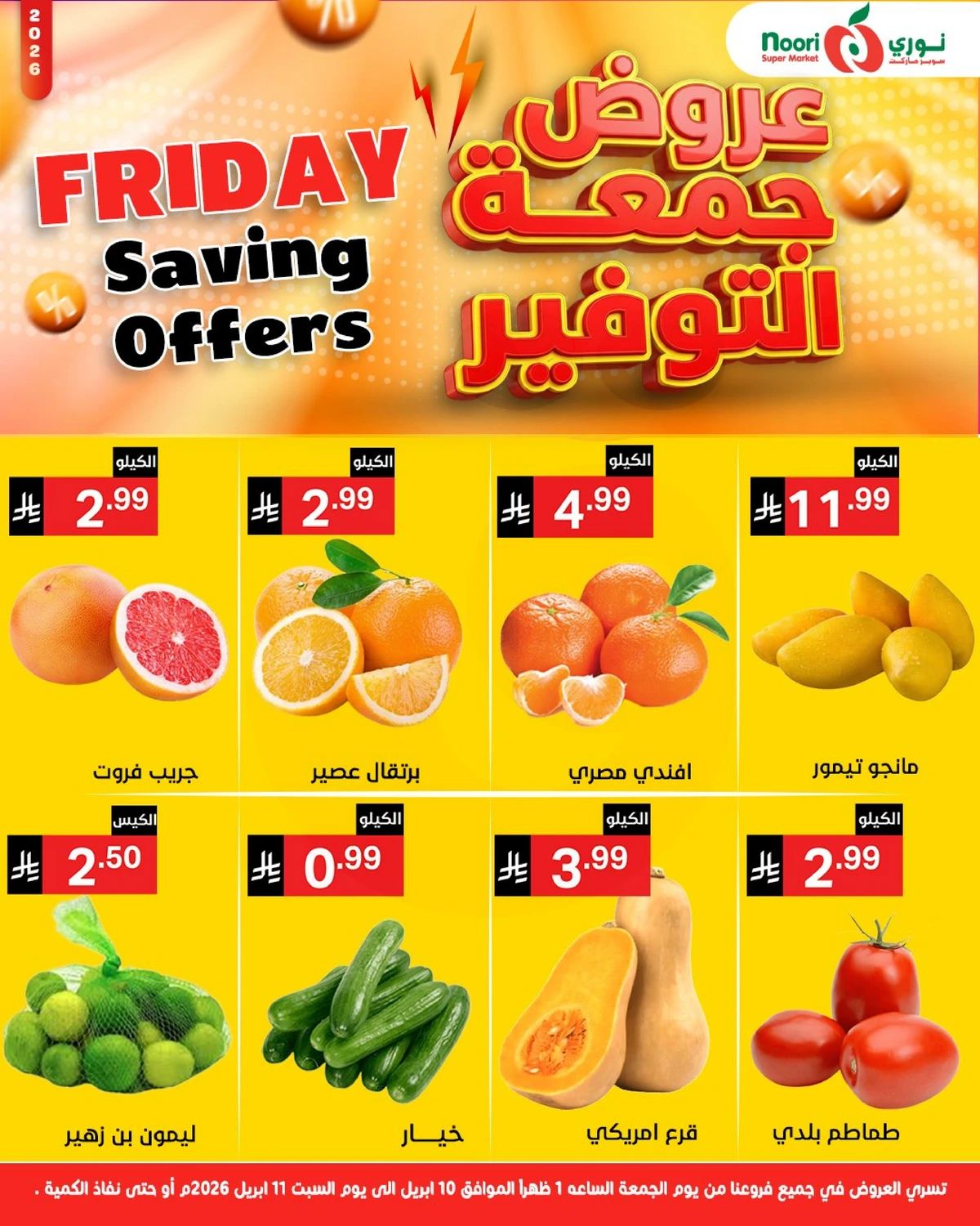 Friday Savings Offers - Page 8