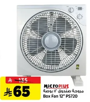 مروحه صندوق 12 بوصه PS720