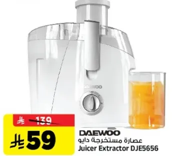 عصاره مستخرجه دليو