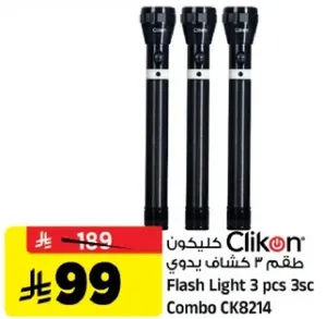 Flash Light 3 pcs 3sc Combo CK8214