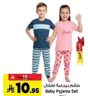 طقم بيجامه اطفال