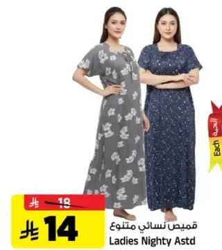 قميص نسايي متنوع