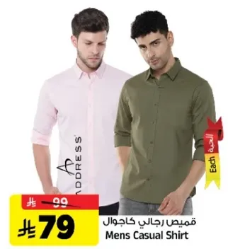 قميص رجالي كاجوال