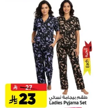 طقم بيجامه نسايي