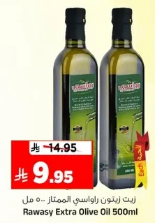 زيت زيتون راواسي الممتاز .. 500 مل
