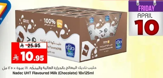 حليب نادك المعالج بالحراره والمنكه. 18 عبوه × 125 مل