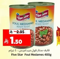 Five Star Foul Medammes 400g, ready to eat.