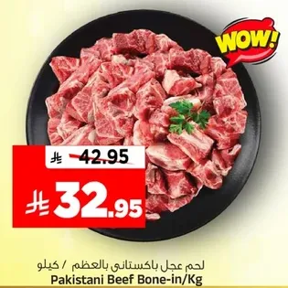 Pakistani Beef Bone-in/Kg