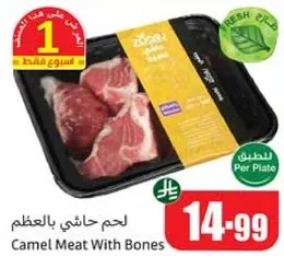 Camel Meat With Bones
