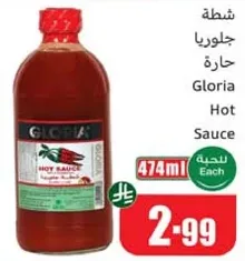Gloria Hot Sauce
