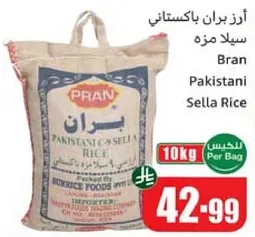 Pran Pakistani Sella Rice