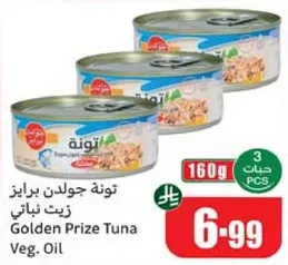 تونه جولدن برايز زيت نباتي