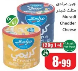 Muradi Cheddar Cheese