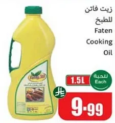 Faten Cooking Oil