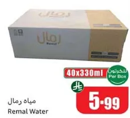 Remal Water