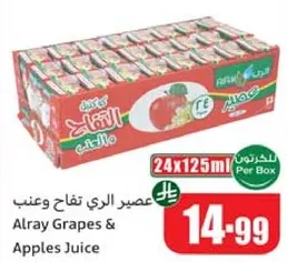 عصير الري تفاح وعنب