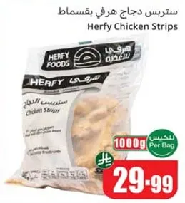 ستريس دجاج هرفي بقسماط