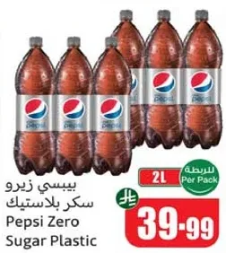 Pepsi Zero Sugar Plastic