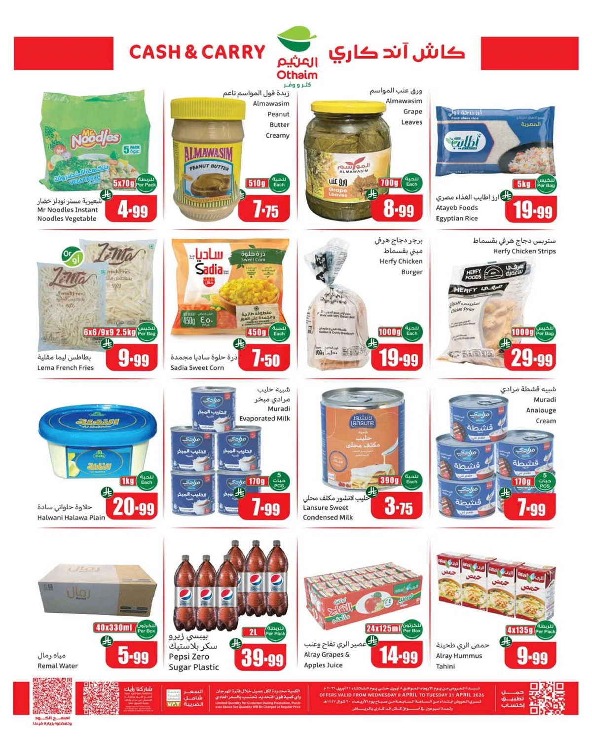 BUY MORE SAVE MORE - Page 2