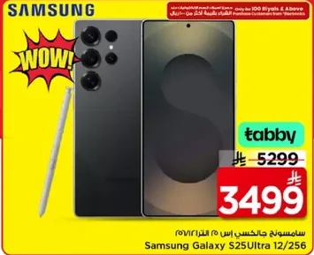 Samsung Galaxy S25 Ultra 12/256