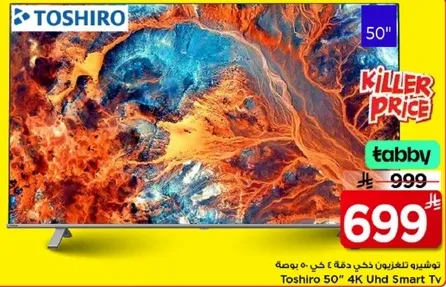 توشيرو 50" 4K UHD سمارت تي في