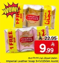 صابون امبريال ليذر 5+1×125 جرام