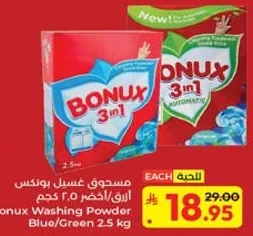 Bonux Washing Powder Blue/Green 2.5 kg