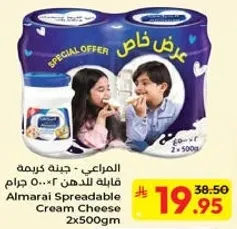 Almarai Spreadable Cream Cheese 2x500gm