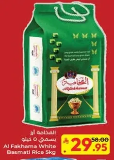 الافخامه ارز بسمتي 5 كيلو