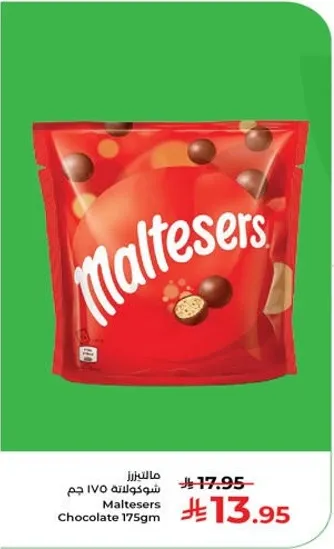 مالتيزرز شوكولاته 175 جرام