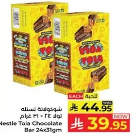 شوكولاته نستله تولد ٣١ غرام