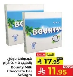 شوكولاته باونتي بالحليب 5 × 50 غرام