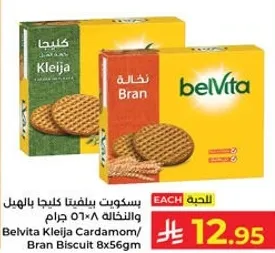 Belvita Kleija Cardamom/Bran Biscuit 8x56g