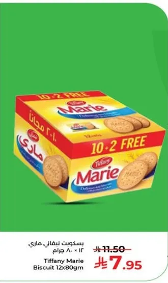 Tiffany Marie Biscuit 12x80gm