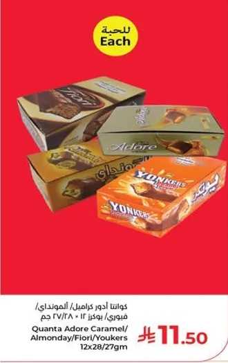 Quanta Adore Caramel/Almondy/Fiori/Youkrs 12x28/279 gm