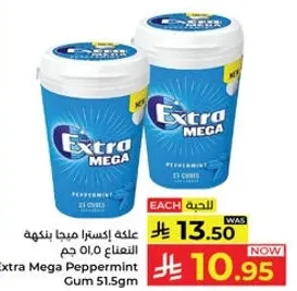 علكه اكسترا ميجا بنكهه النعناع 51.0 جرام