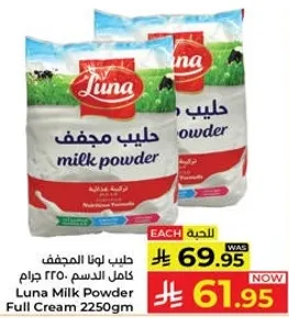 Luna Milk Powder Full Cream 2250gm