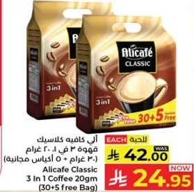 Alicafe Classic 3 in 1 Coffee 20gm (30+5 free Bag)