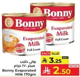 حليب بوني المبخر 170 جرام