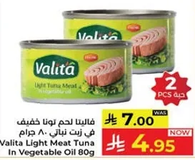 فالتينا لحم تونا خفيف في زيت نباتي 80 جرام