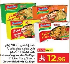 Indomie Veg Noodles 10x75g Chicken Curry / Special Chicken Fried Noodles 10x80g