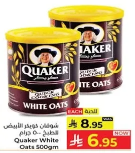 Quaker White Oats 500g
