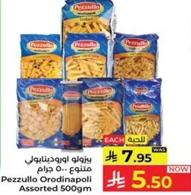 بيزولو اوردينابولي متنوع 500 جرام