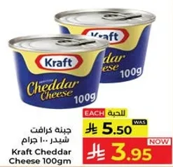 جبنه كرافت شيدر 100 جرام